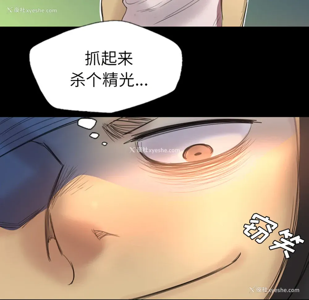 44P - 重罪之岛