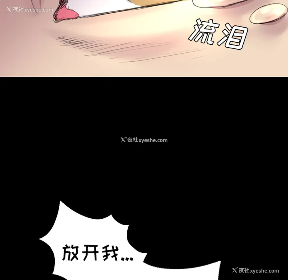 51P - 重罪之岛