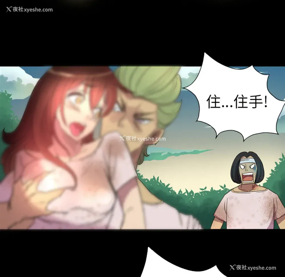 54P - 重罪之岛