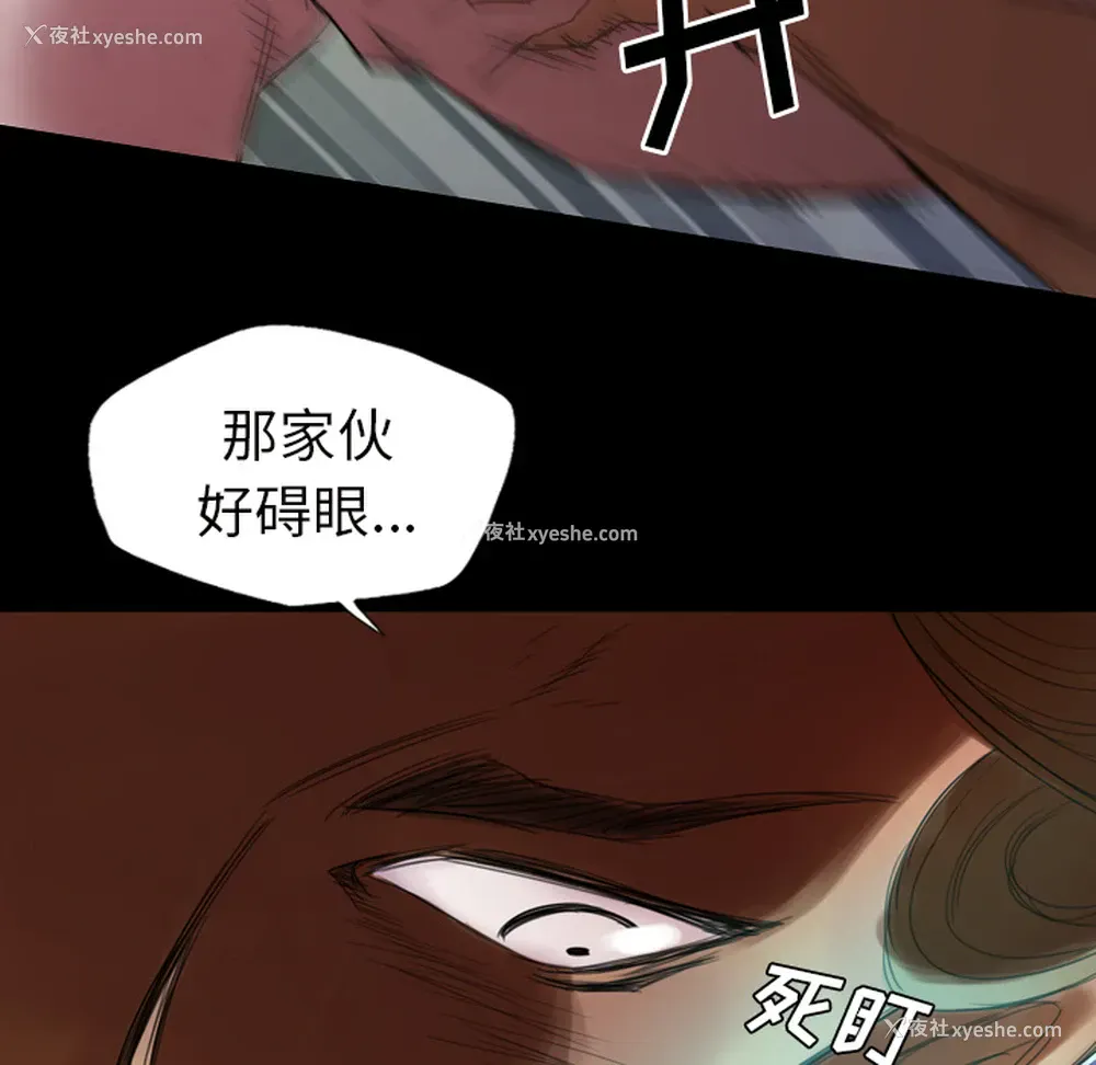 59P - 重罪之岛
