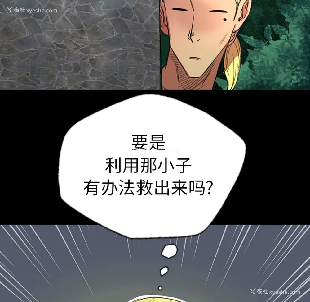 74P - 重罪之岛
