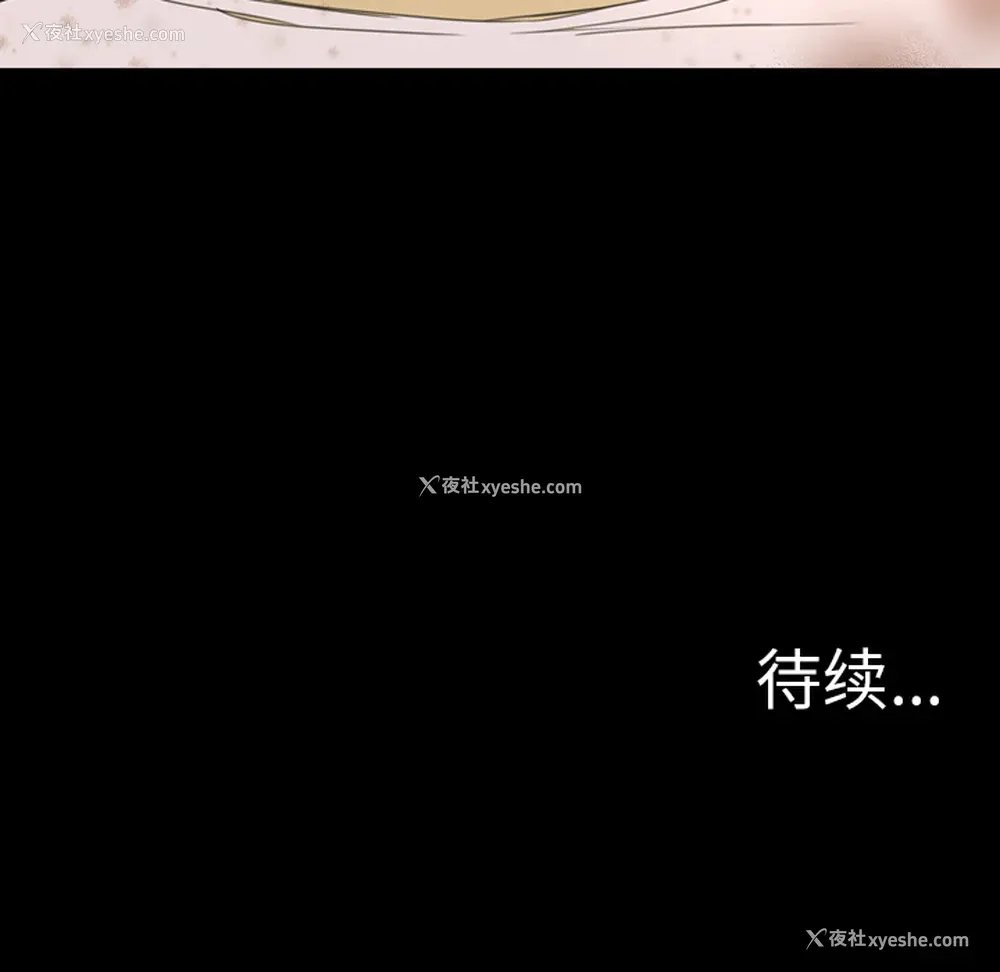 76P - 重罪之岛