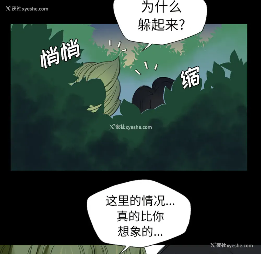 8P - 重罪之岛