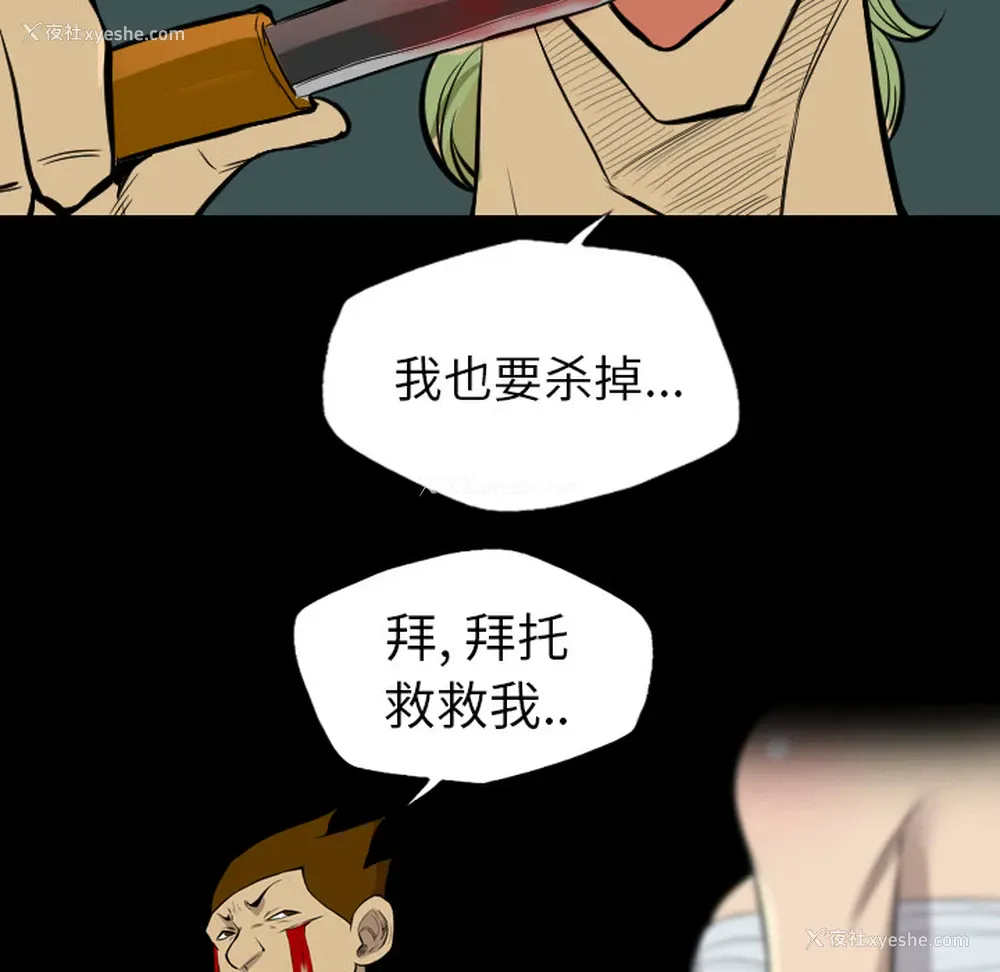 10P - 重罪之岛