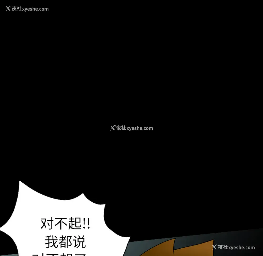 15P - 重罪之岛