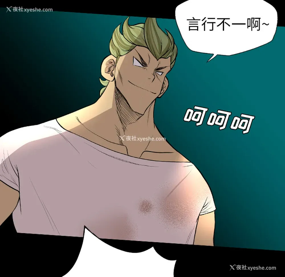 17P - 重罪之岛