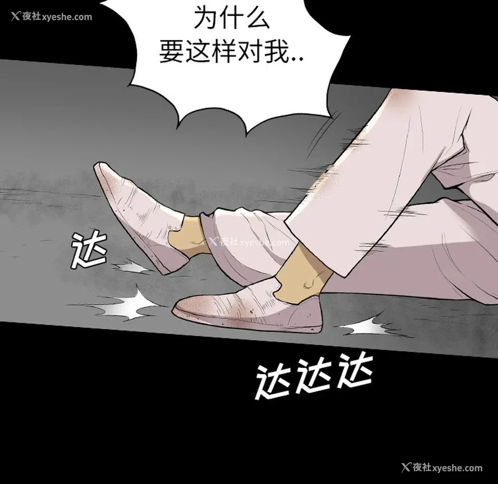 18P - 重罪之岛