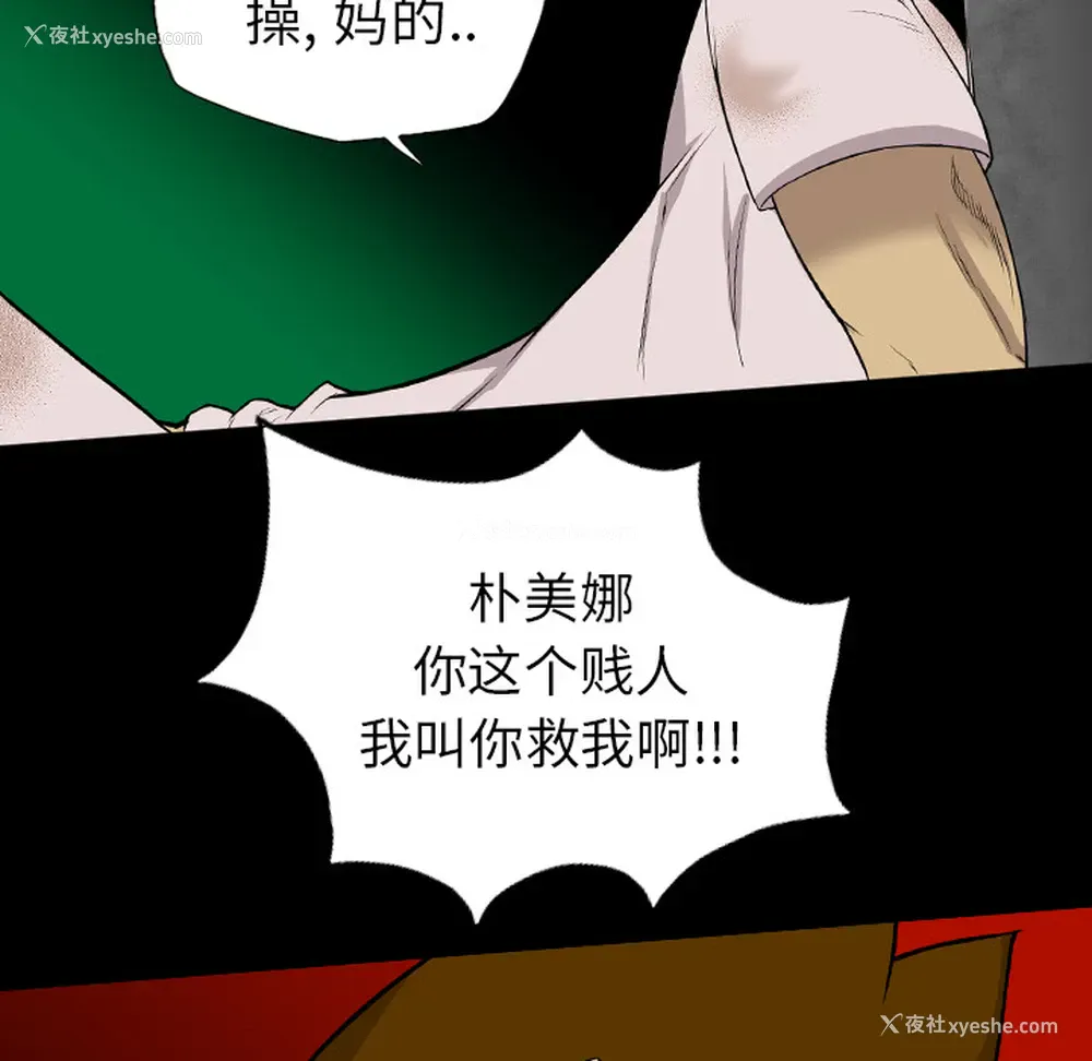 21P - 重罪之岛