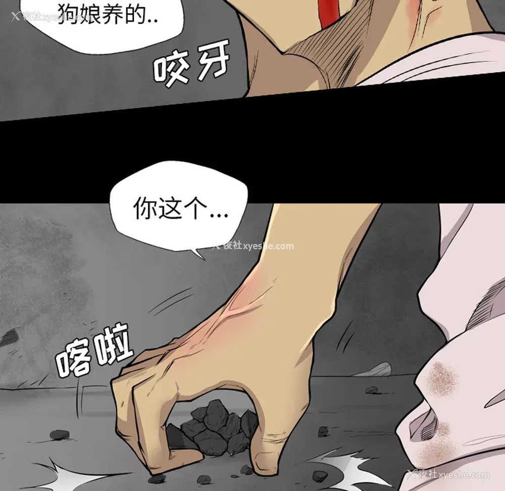 25P - 重罪之岛