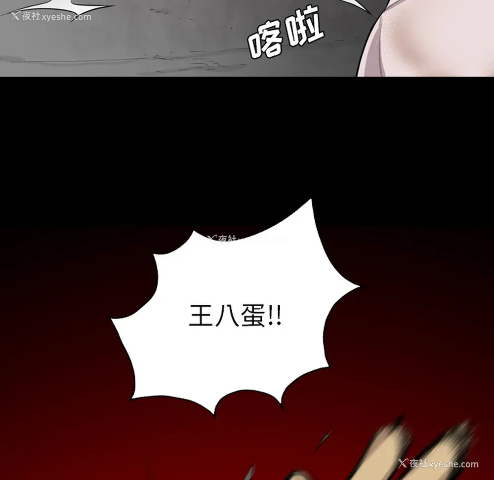 26P - 重罪之岛
