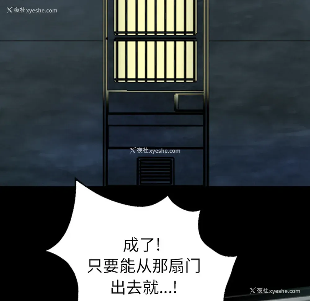 31P - 重罪之岛