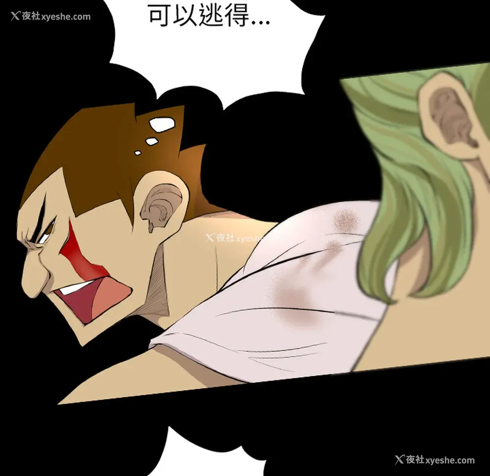 33P - 重罪之岛