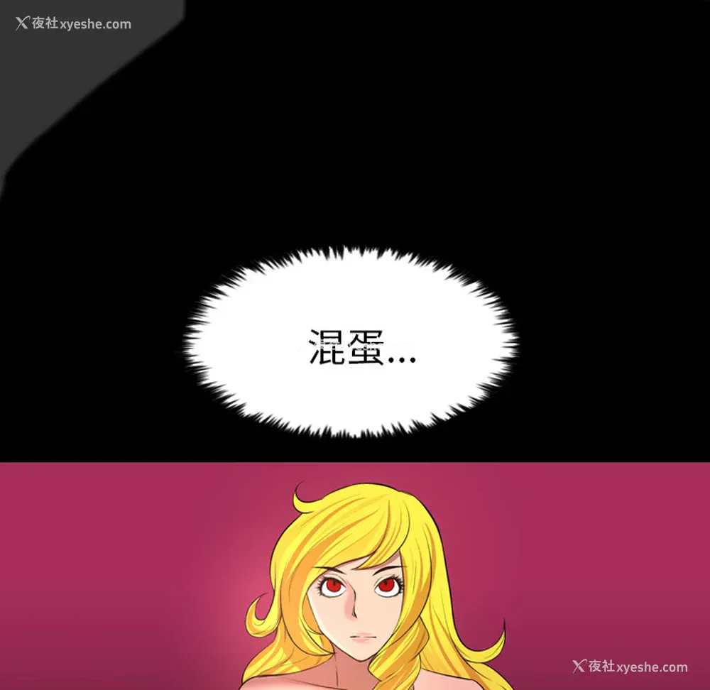 37P - 重罪之岛