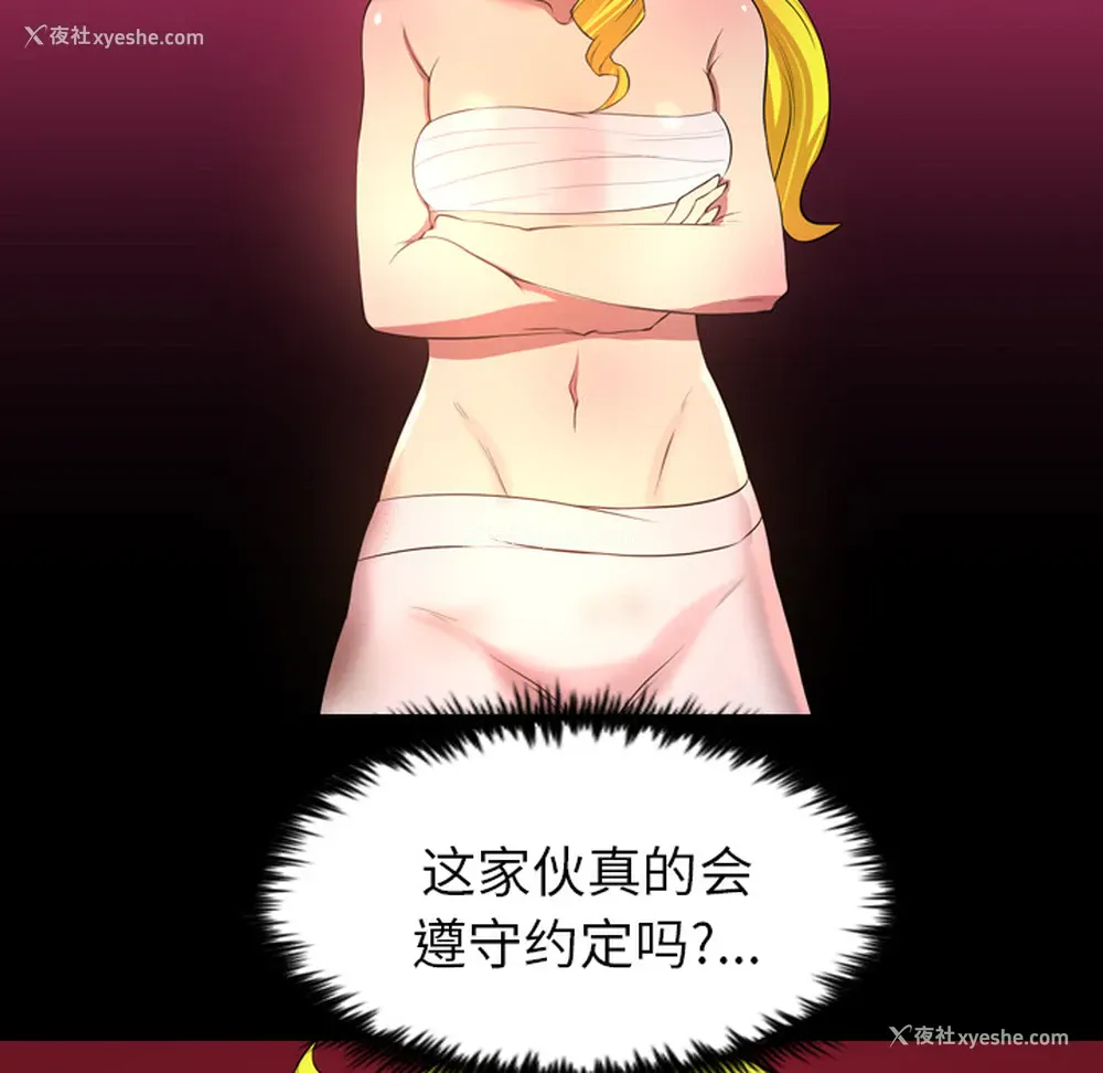 38P - 重罪之岛