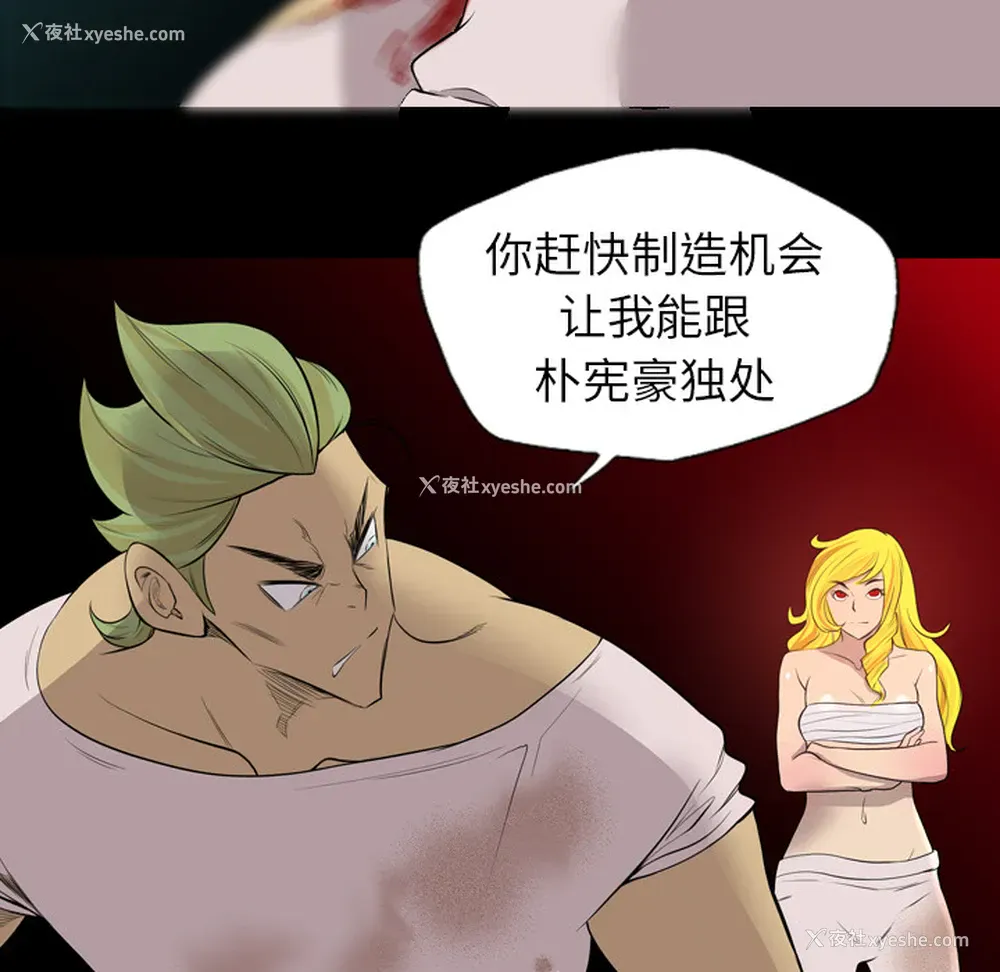 46P - 重罪之岛
