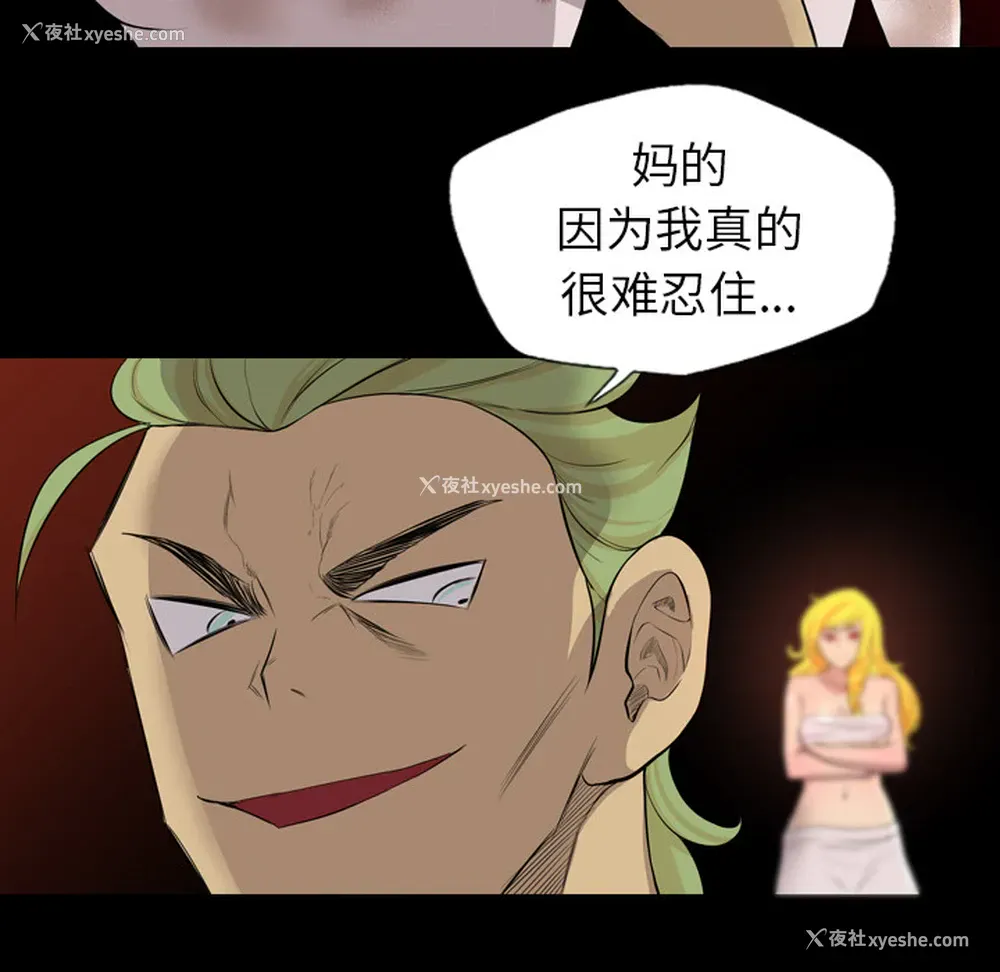 47P - 重罪之岛
