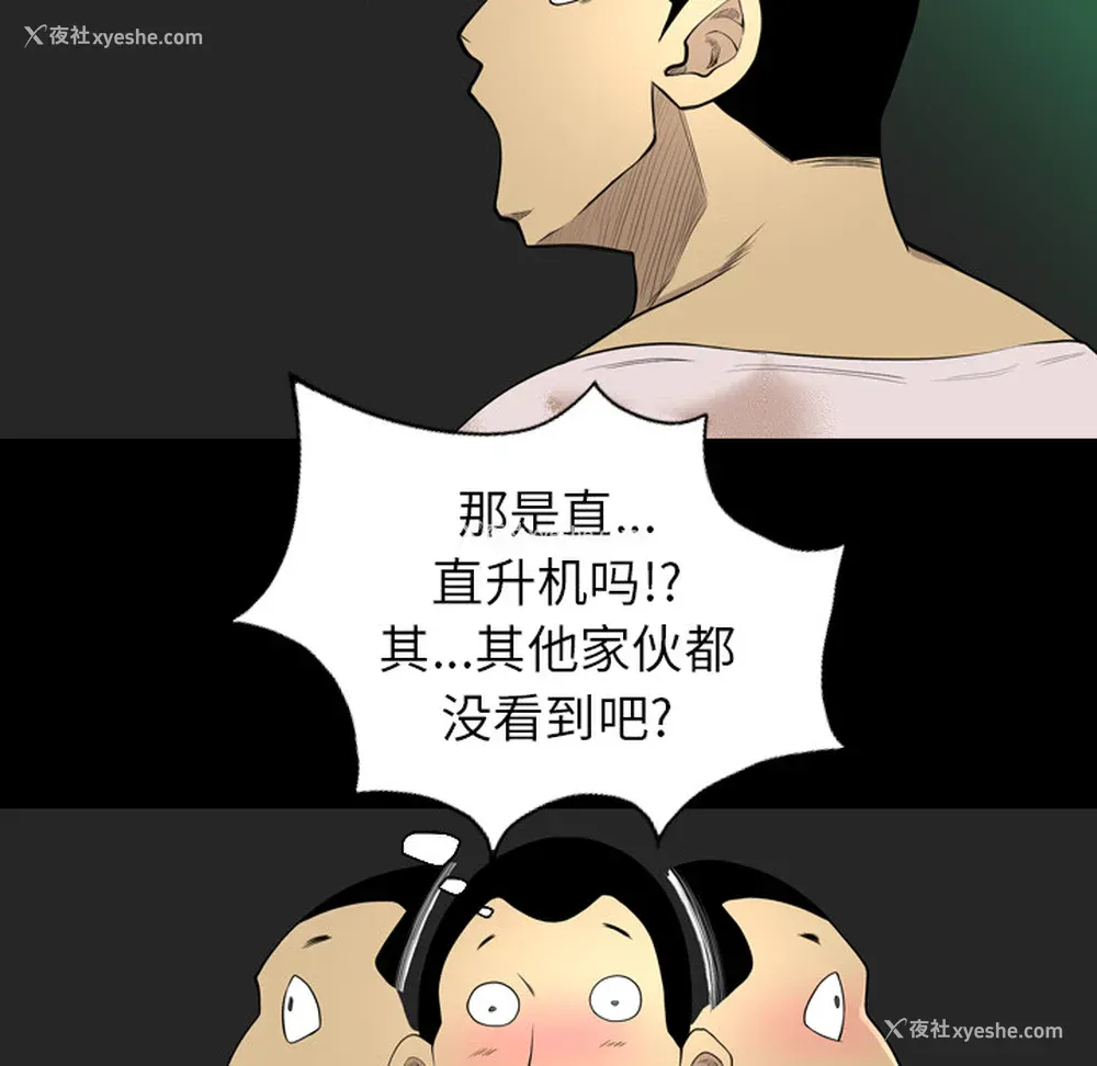 51P - 重罪之岛