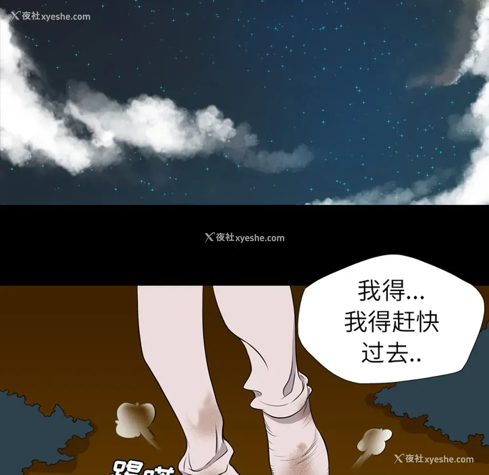54P - 重罪之岛
