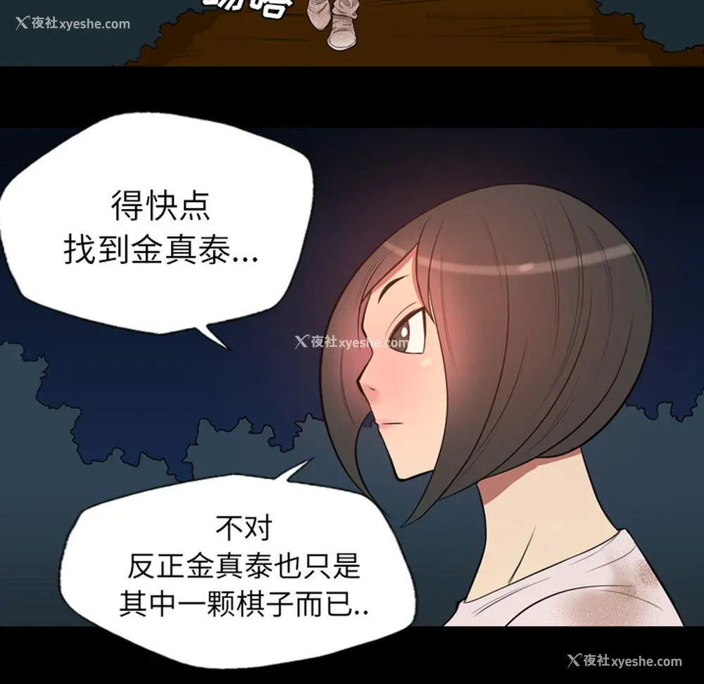 56P - 重罪之岛