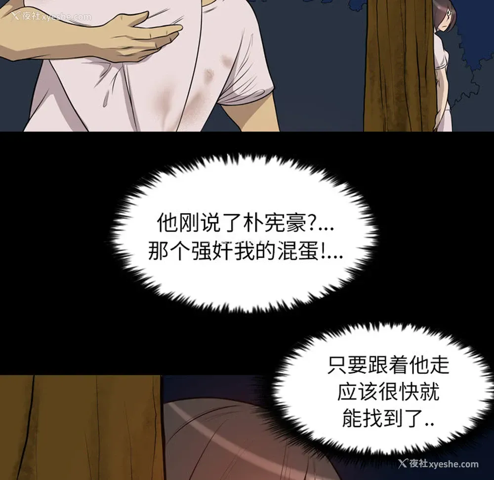 63P - 重罪之岛