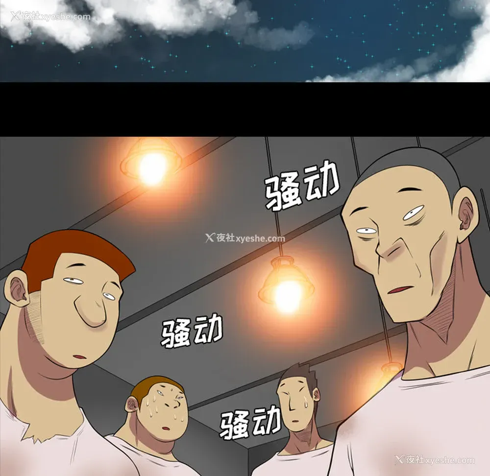 68P - 重罪之岛