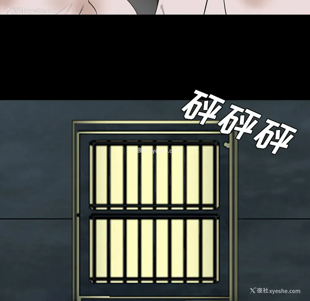 69P - 重罪之岛