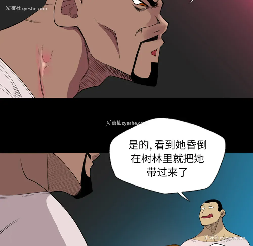 74P - 重罪之岛