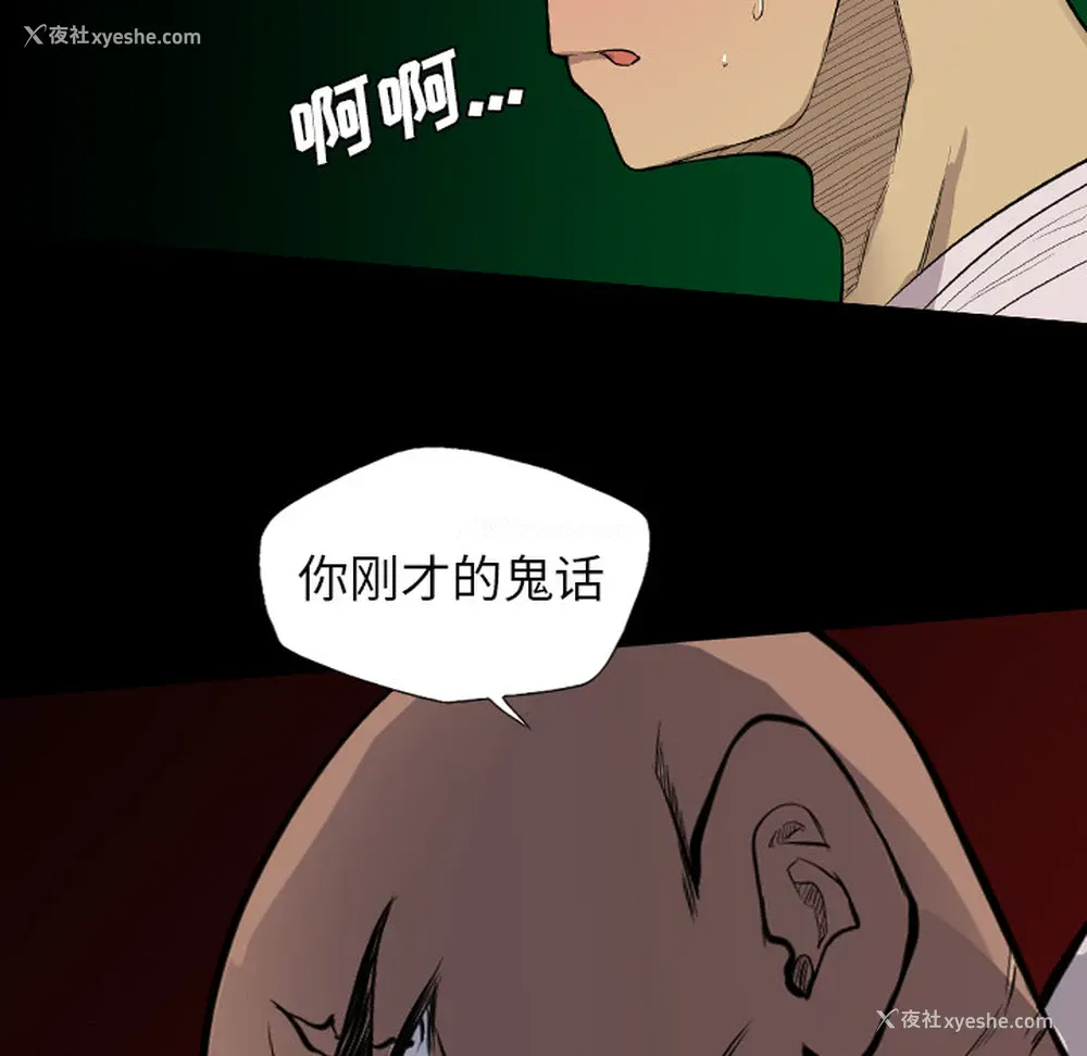 78P - 重罪之岛