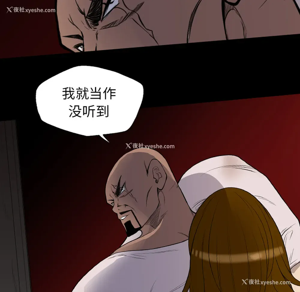 79P - 重罪之岛