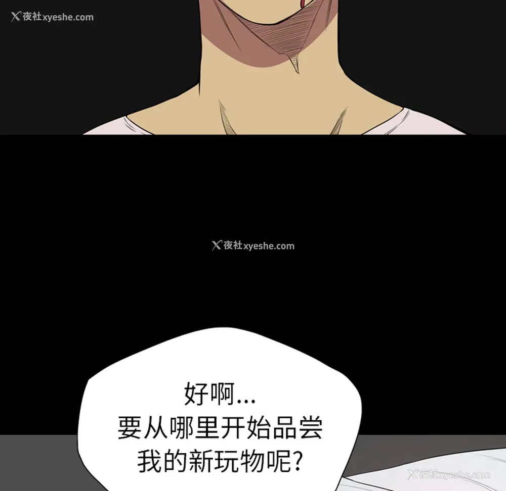 81P - 重罪之岛