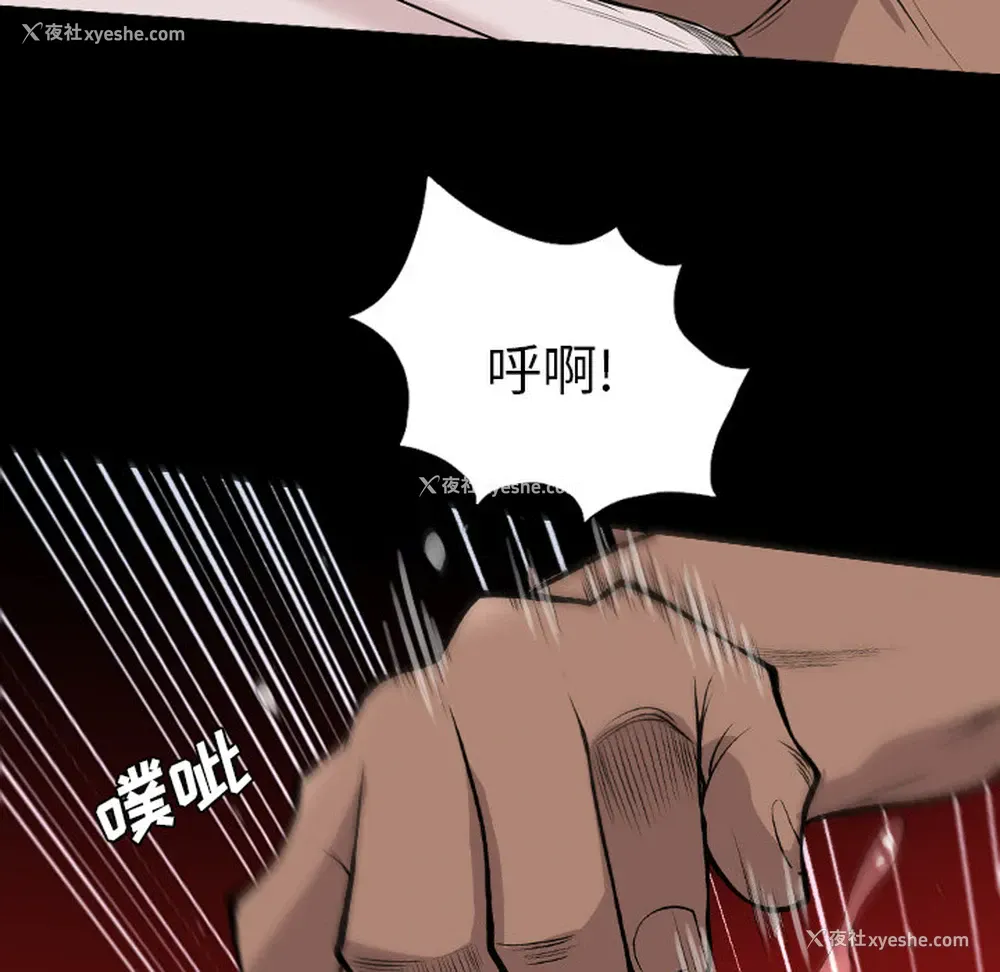 85P - 重罪之岛