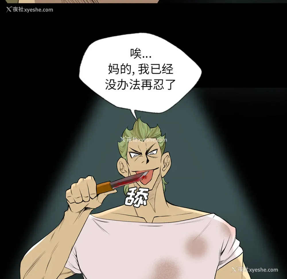 8P - 重罪之岛