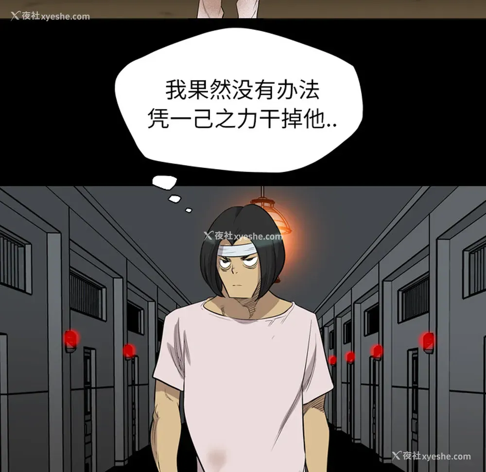 11P - 重罪之岛