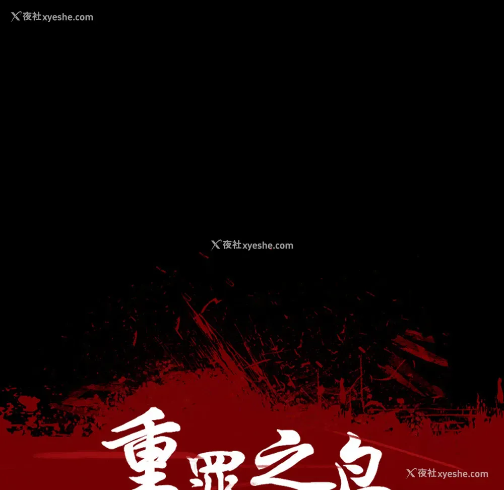 14P - 重罪之岛