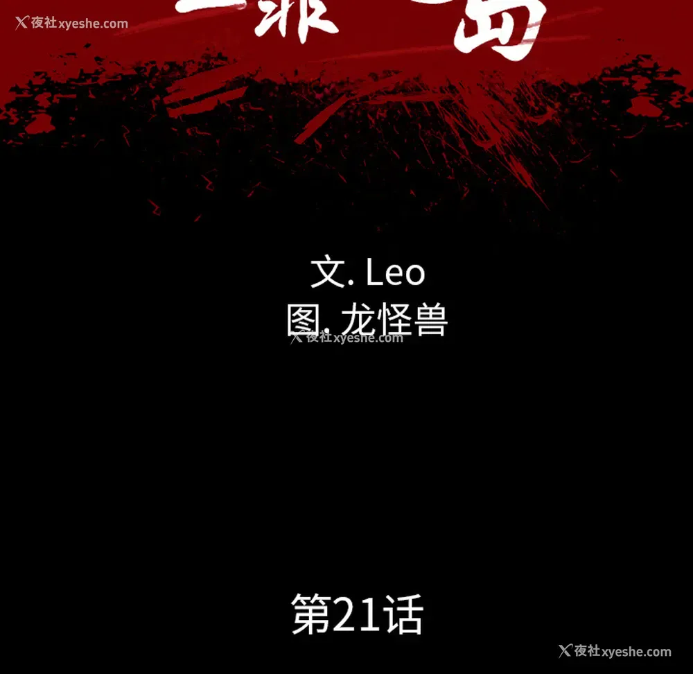 15P - 重罪之岛
