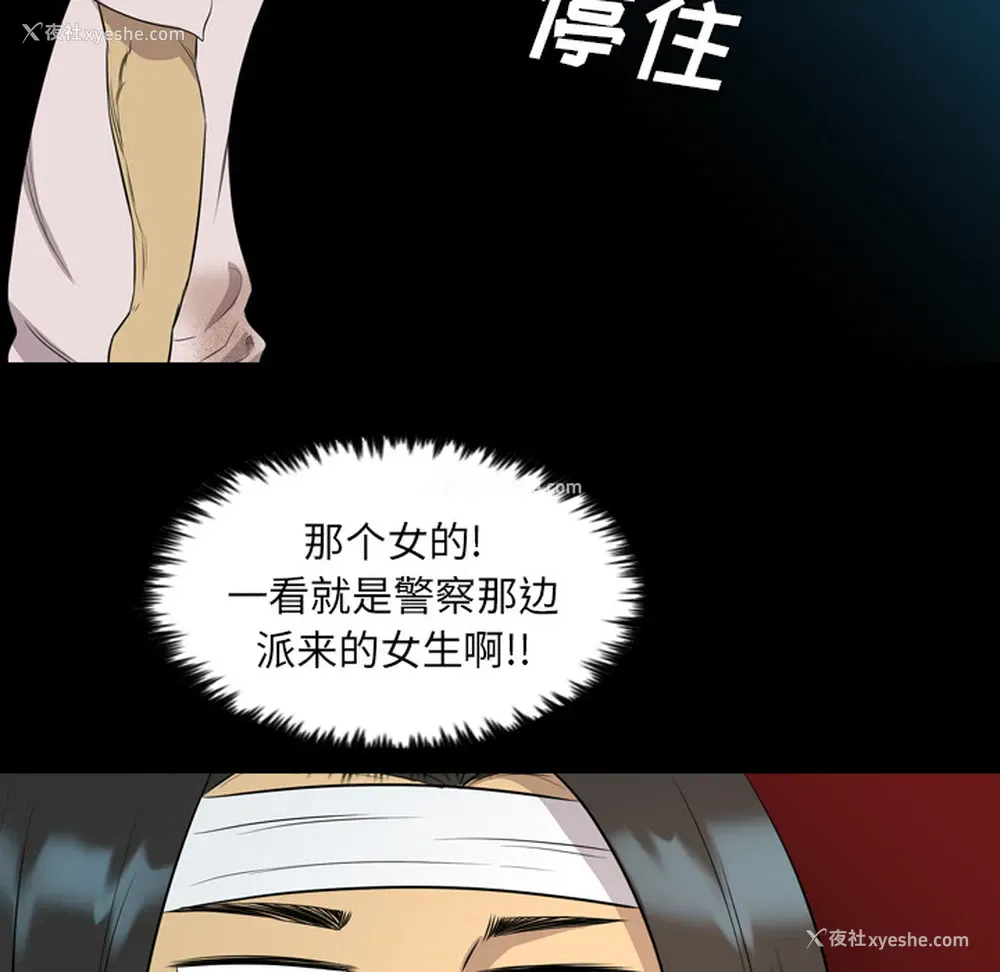 17P - 重罪之岛
