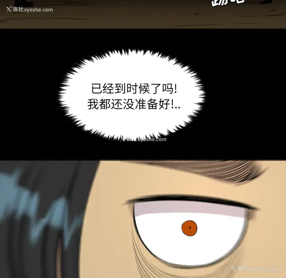 19P - 重罪之岛
