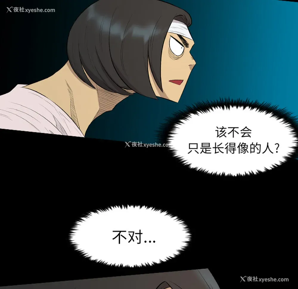 23P - 重罪之岛