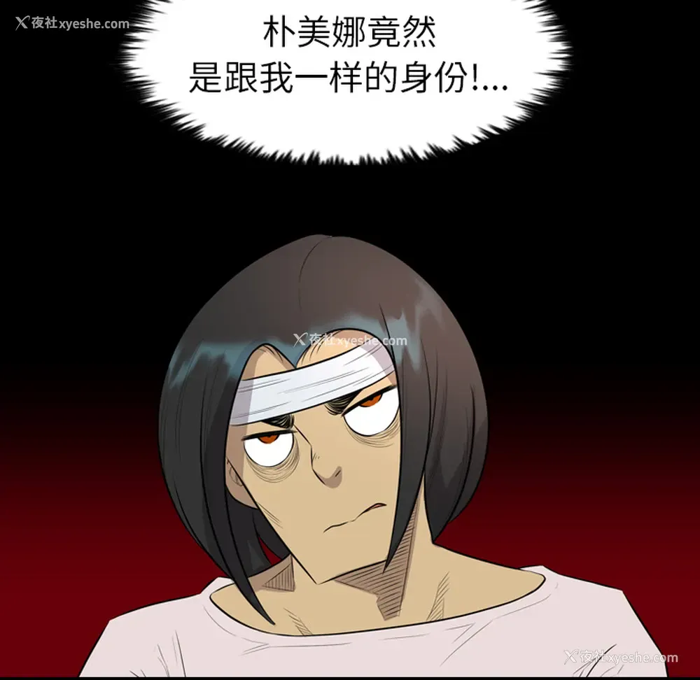 36P - 重罪之岛