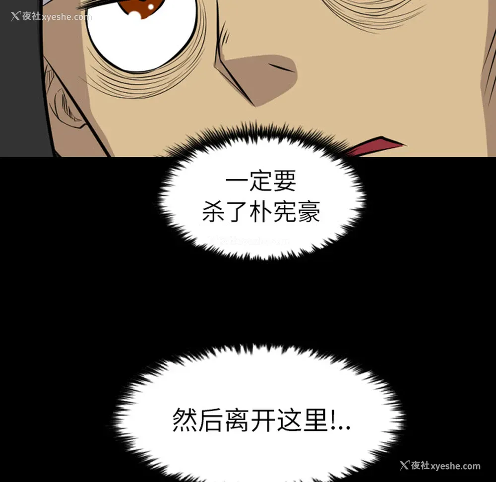 42P - 重罪之岛