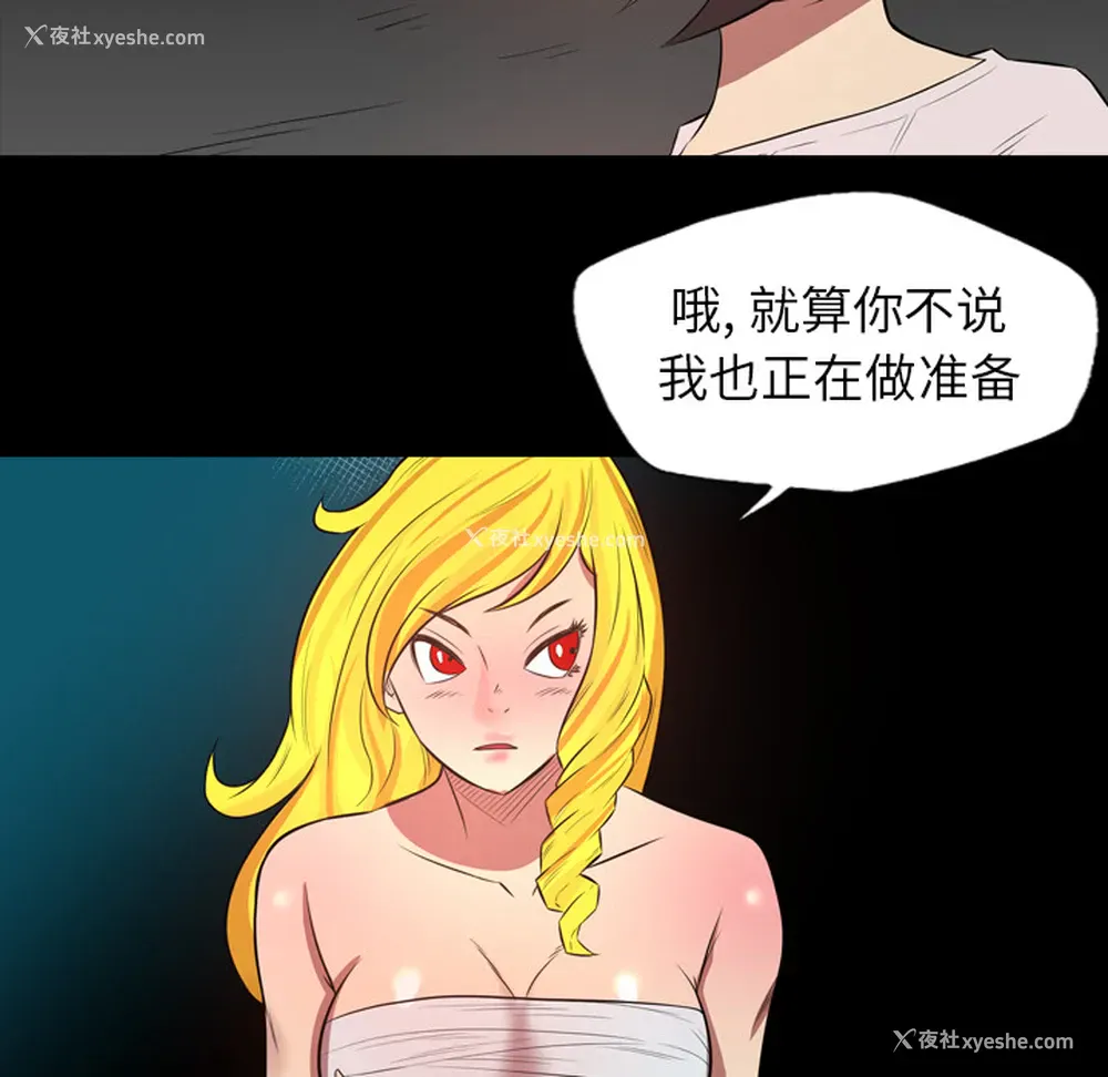 48P - 重罪之岛