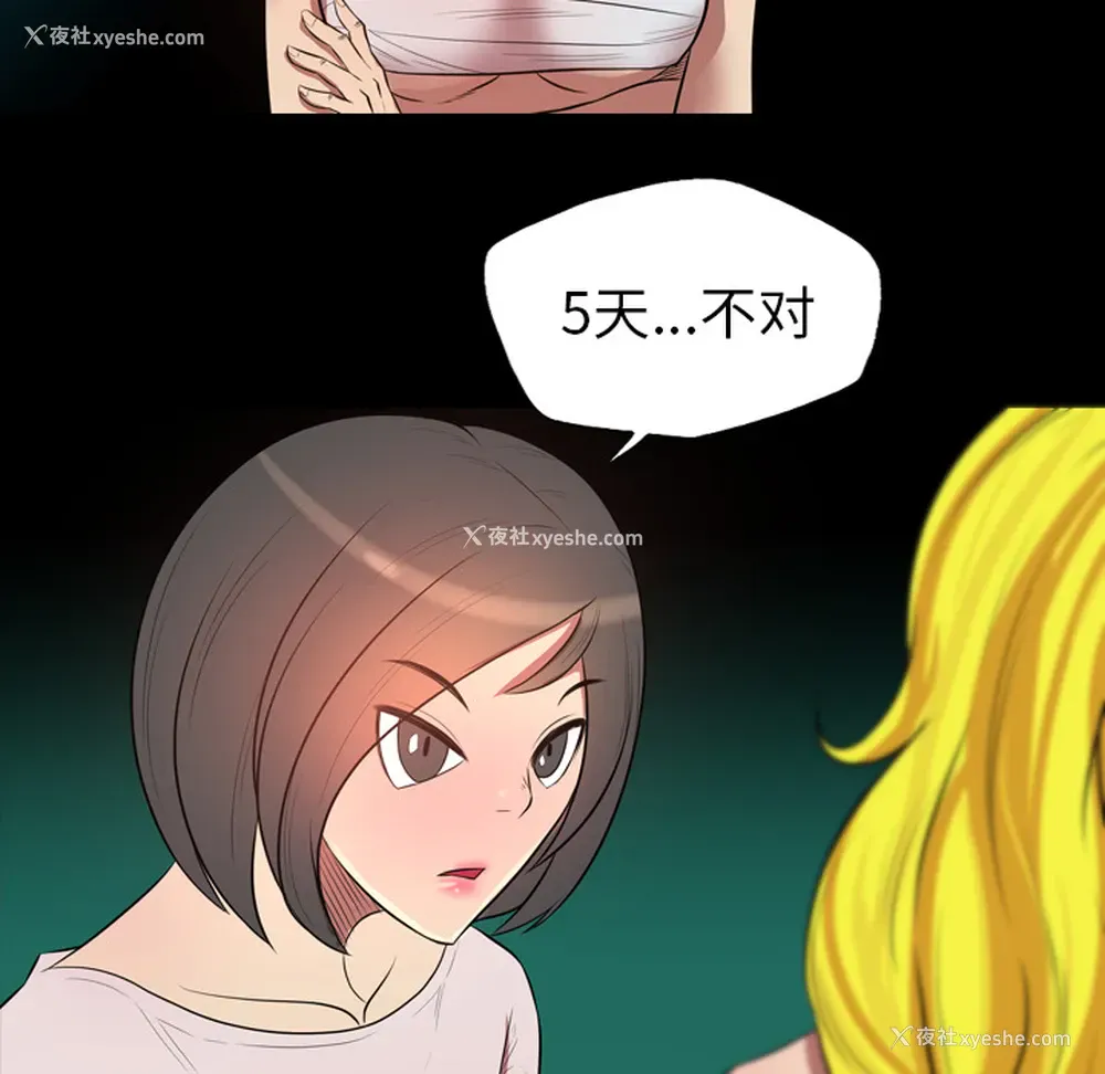 49P - 重罪之岛