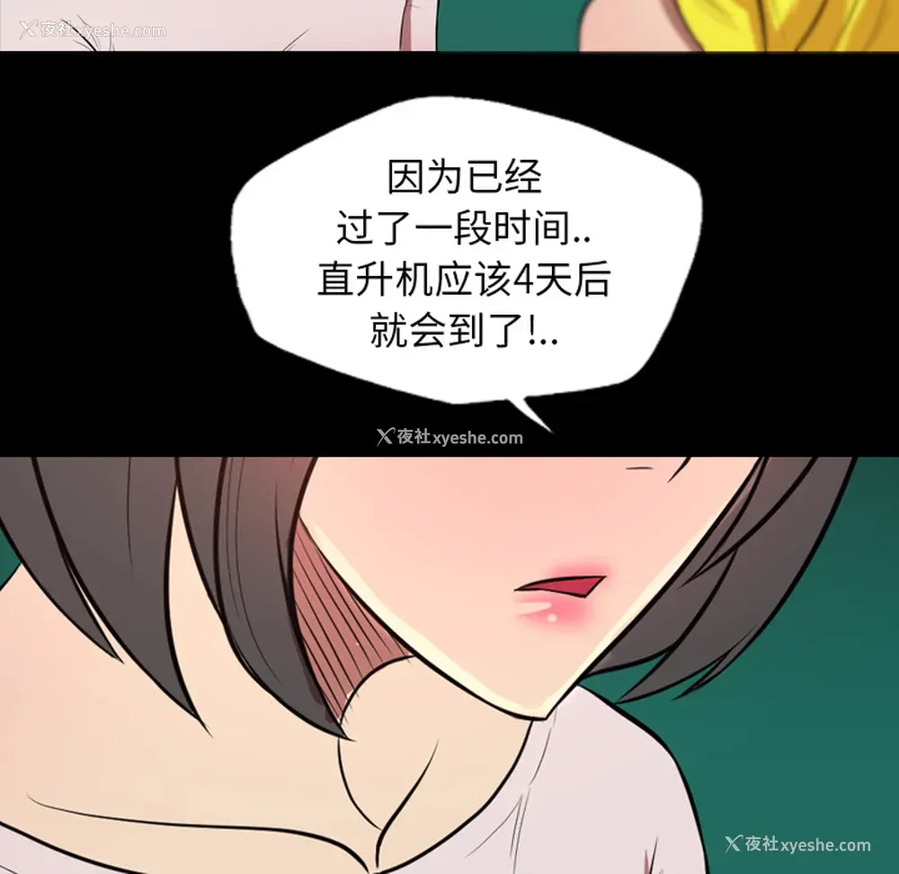50P - 重罪之岛