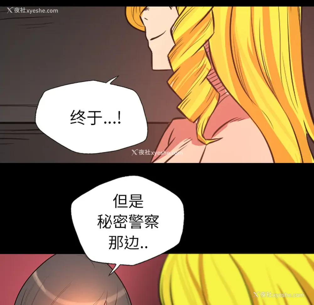 53P - 重罪之岛