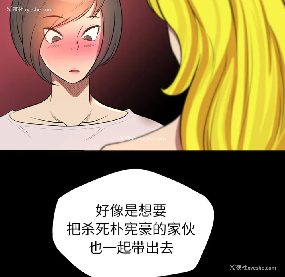 54P - 重罪之岛