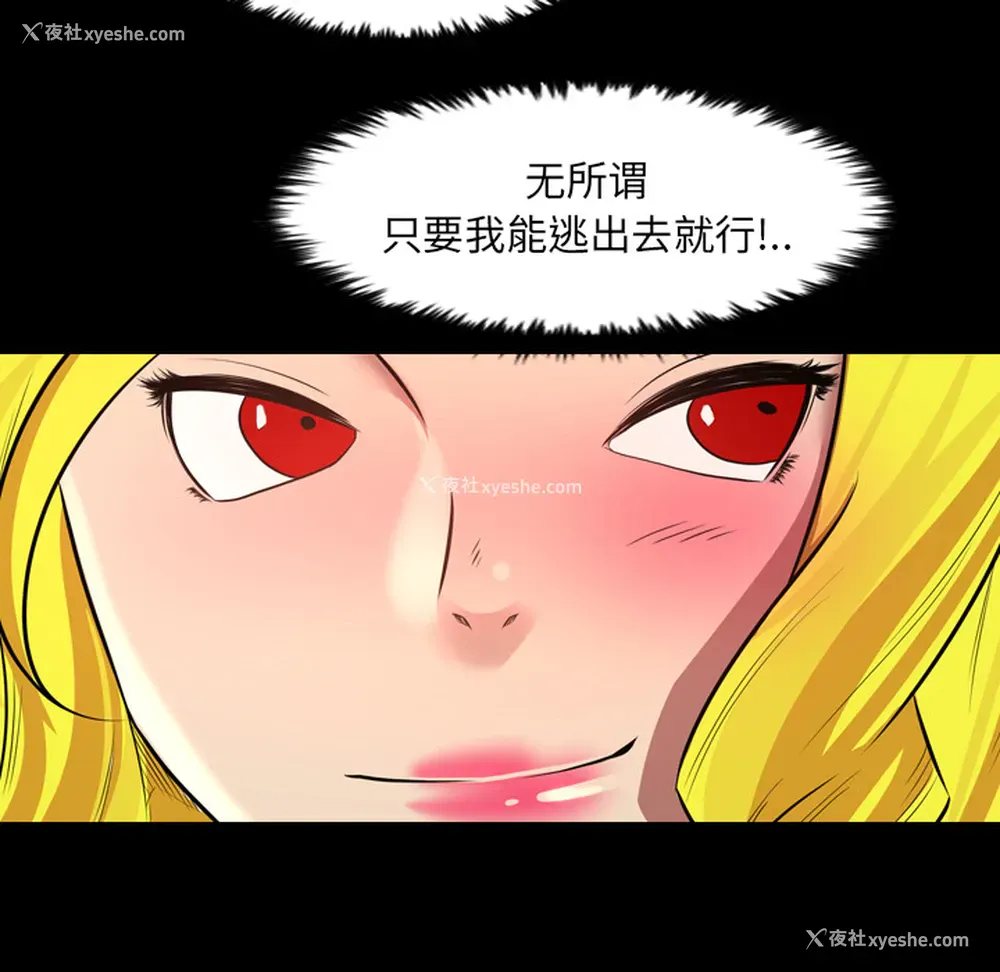 56P - 重罪之岛