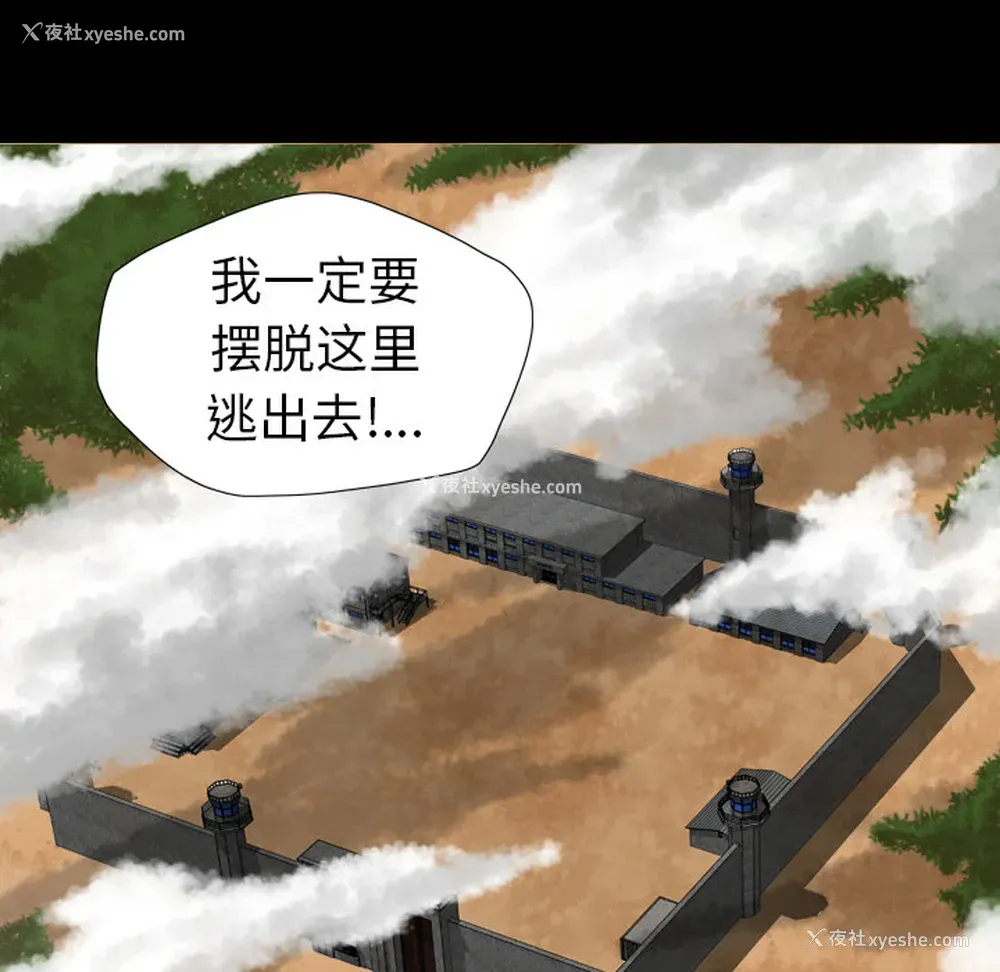 69P - 重罪之岛