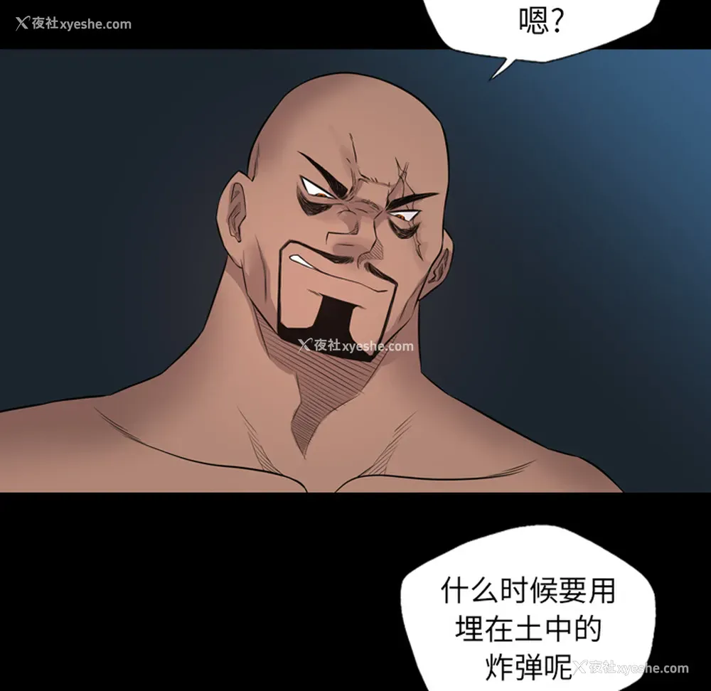77P - 重罪之岛