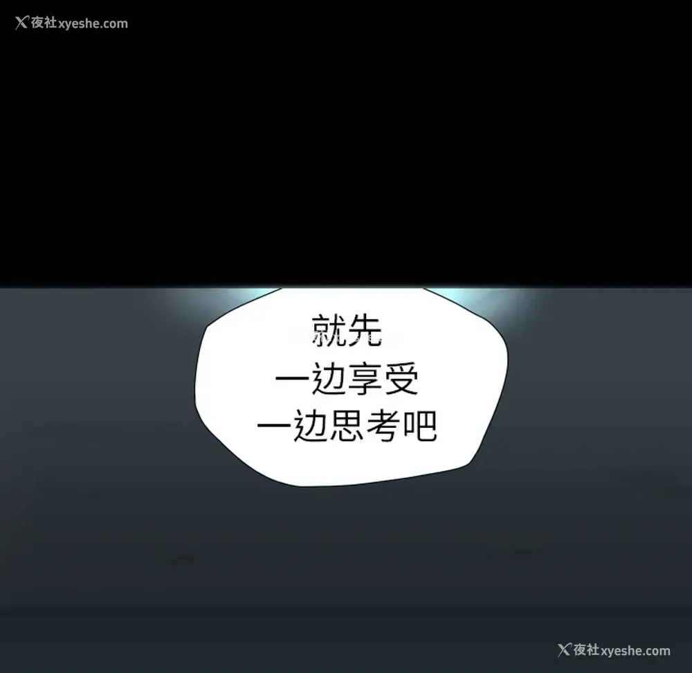 85P - 重罪之岛