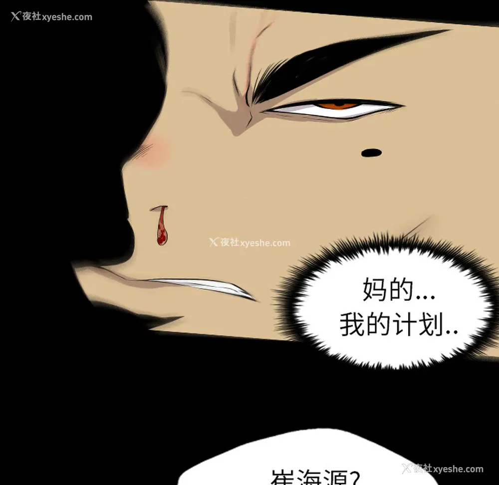 10P - 重罪之岛